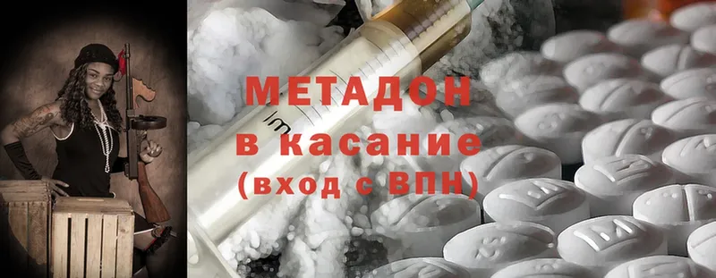 МЕТАДОН methadone  купить  цена  Апрелевка 